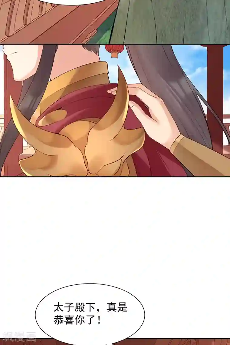 赵沐萱传第96话 暗潮汹涌