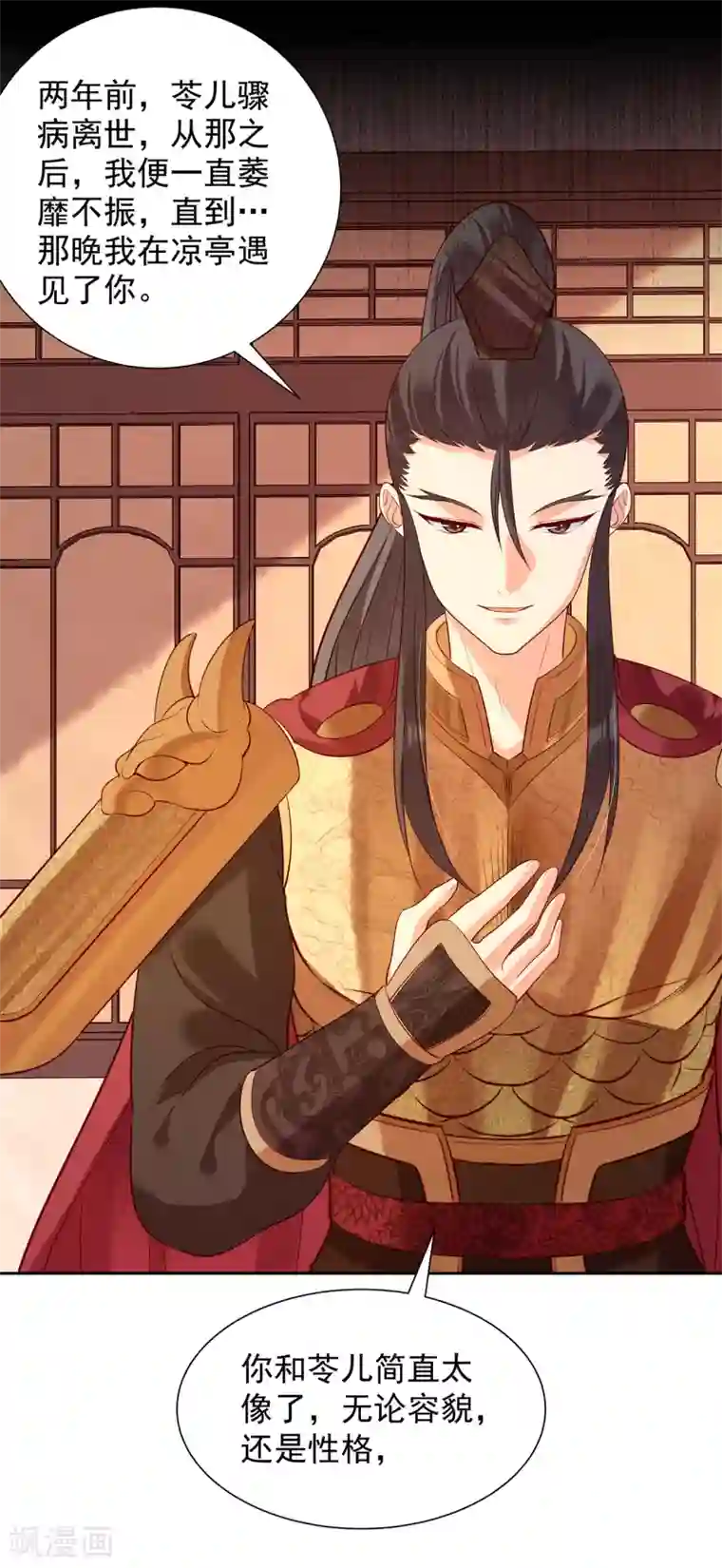 赵沐萱传第98话 同室操戈