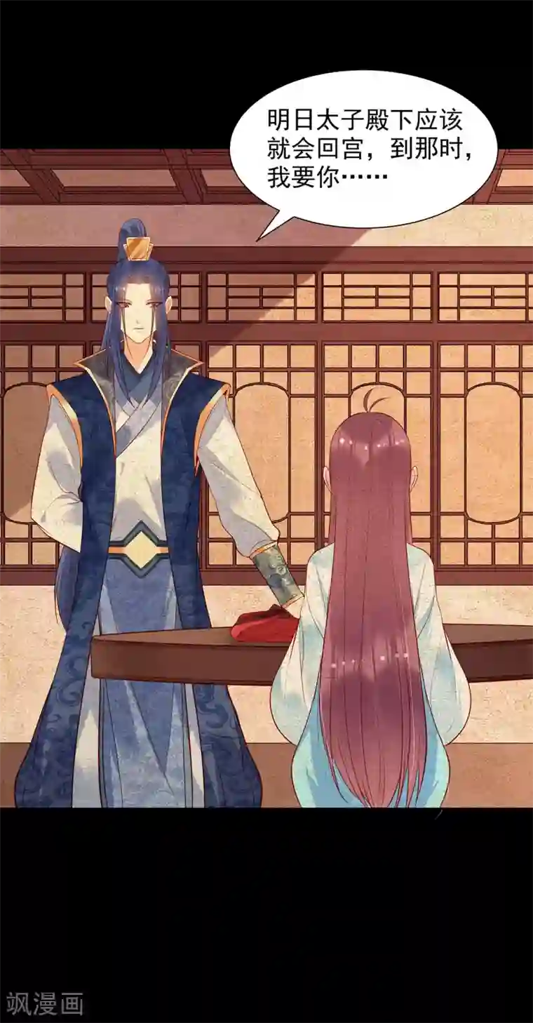 赵沐萱传第98话 同室操戈