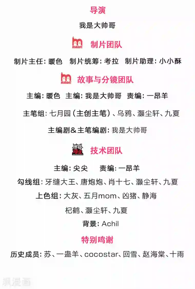 神武天尊第228话 逃脱无门，心有不甘