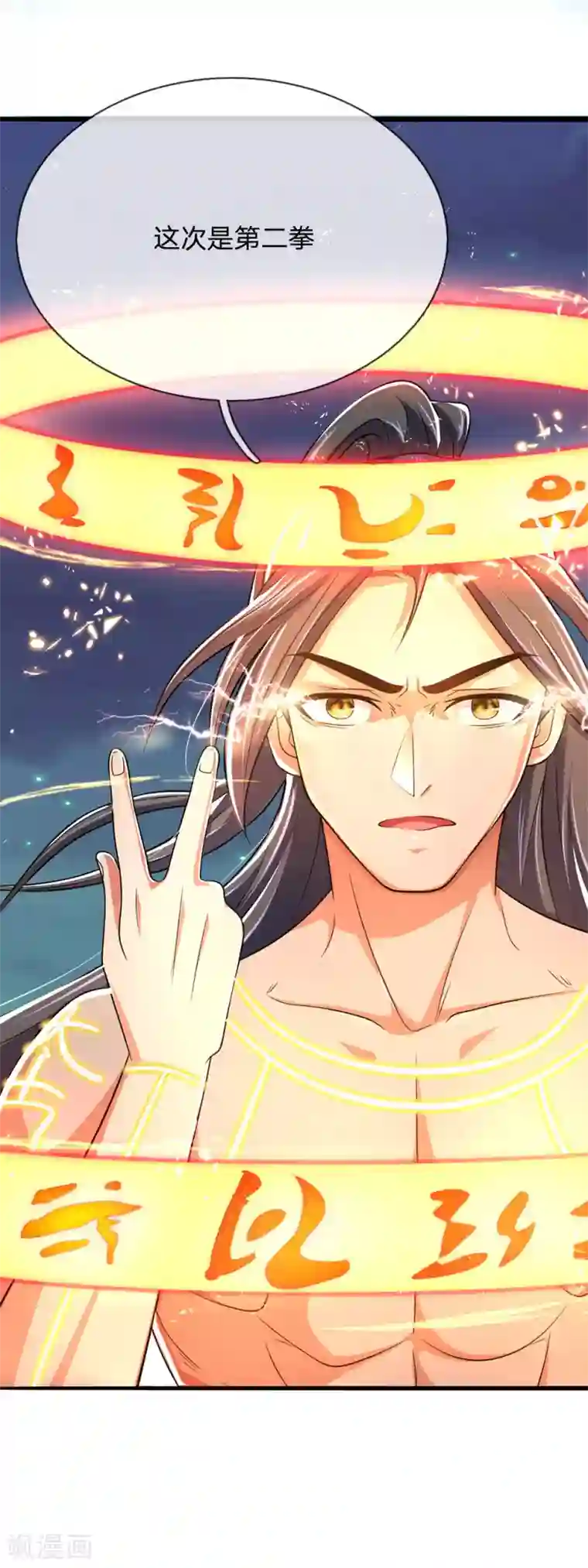 神武天尊第228话 逃脱无门，心有不甘