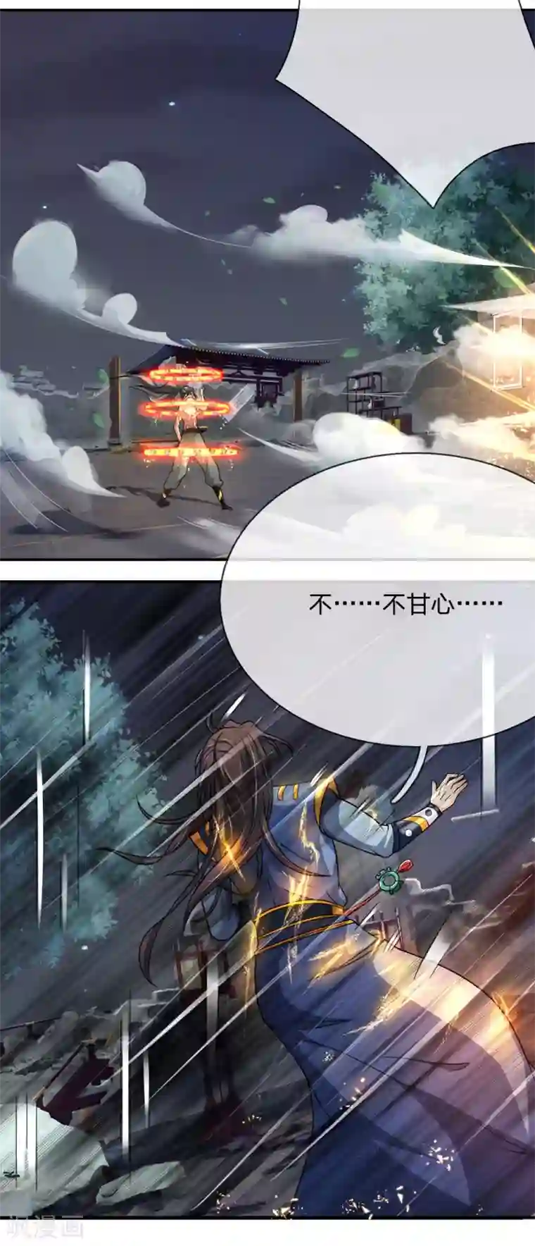 神武天尊第228话 逃脱无门，心有不甘