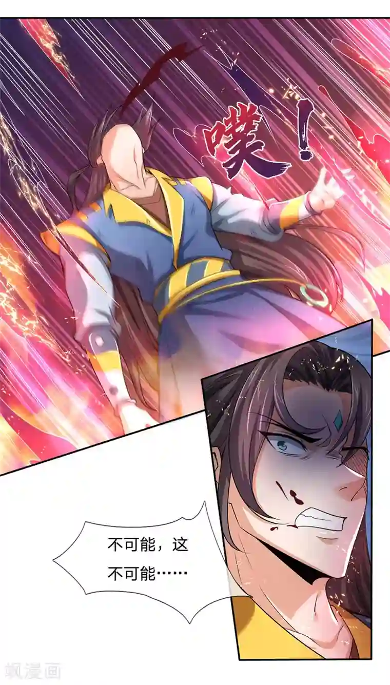 神武天尊第228话 逃脱无门，心有不甘