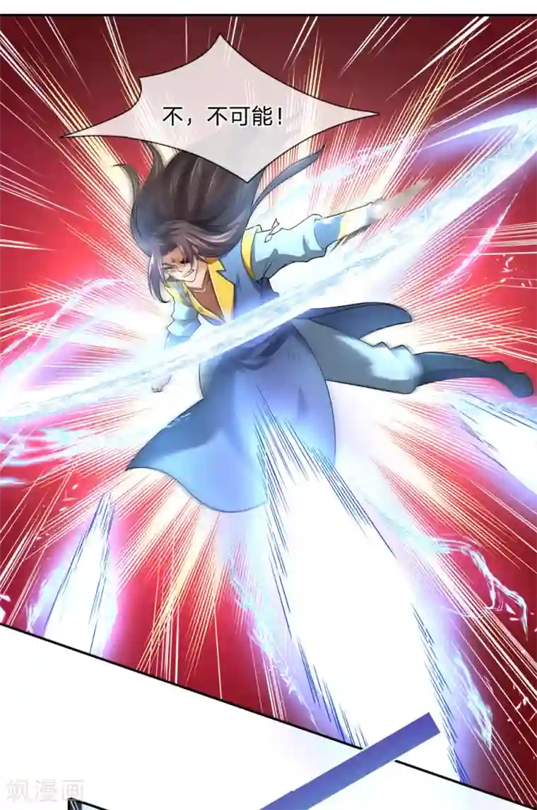 神武天尊第228话 逃脱无门，心有不甘