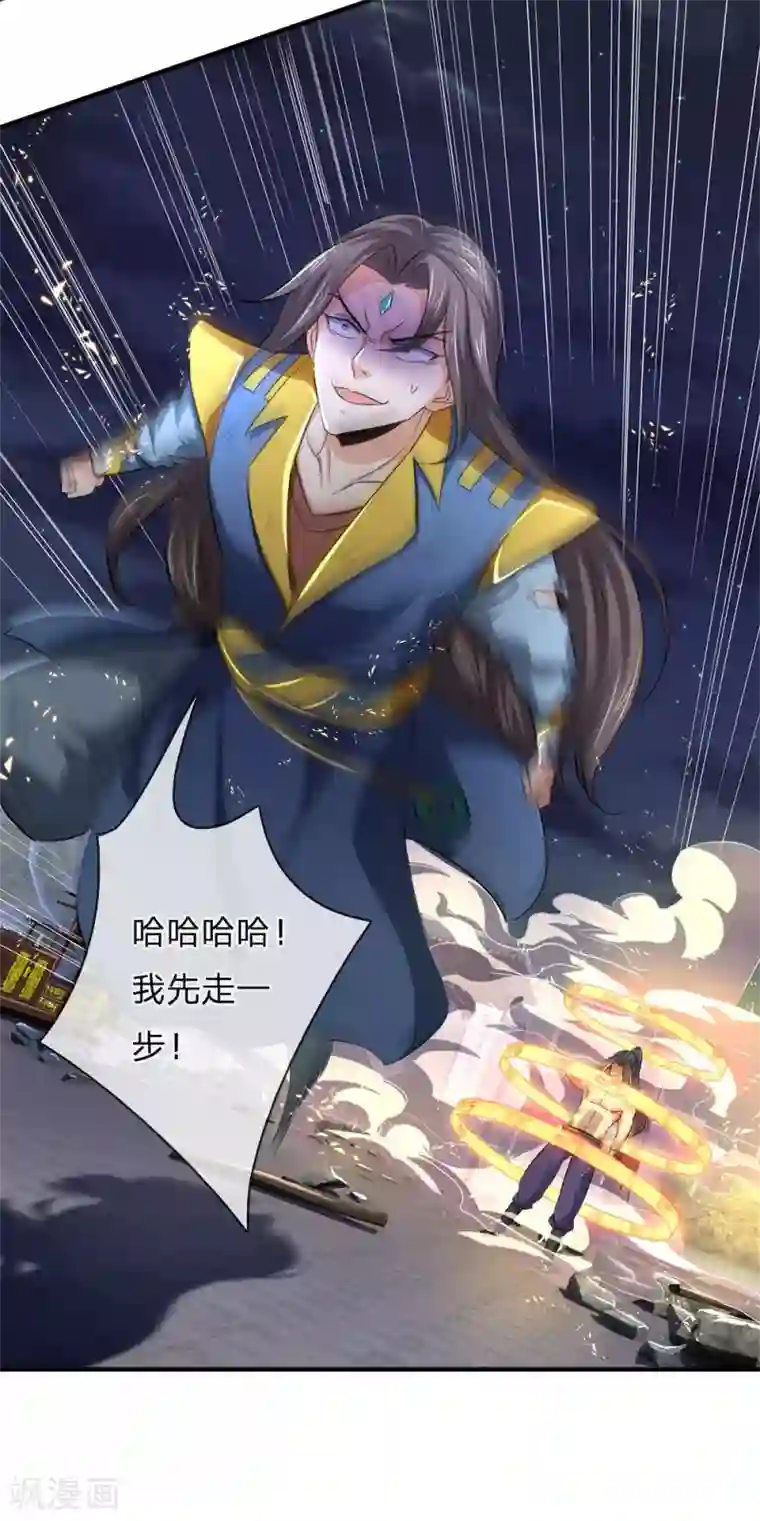 神武天尊第228话 逃脱无门，心有不甘