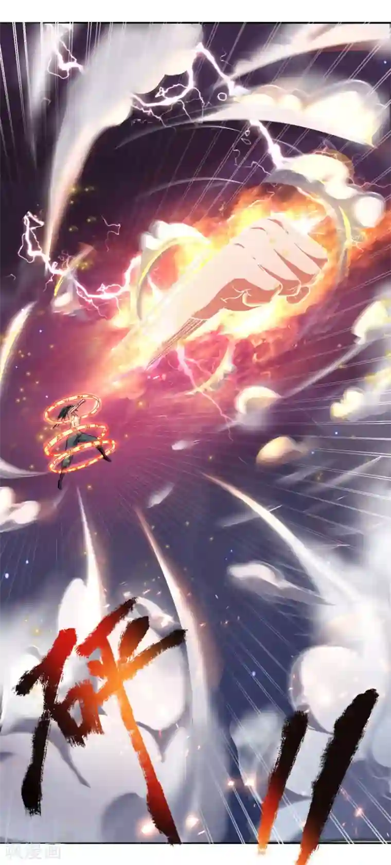 神武天尊第228话 逃脱无门，心有不甘