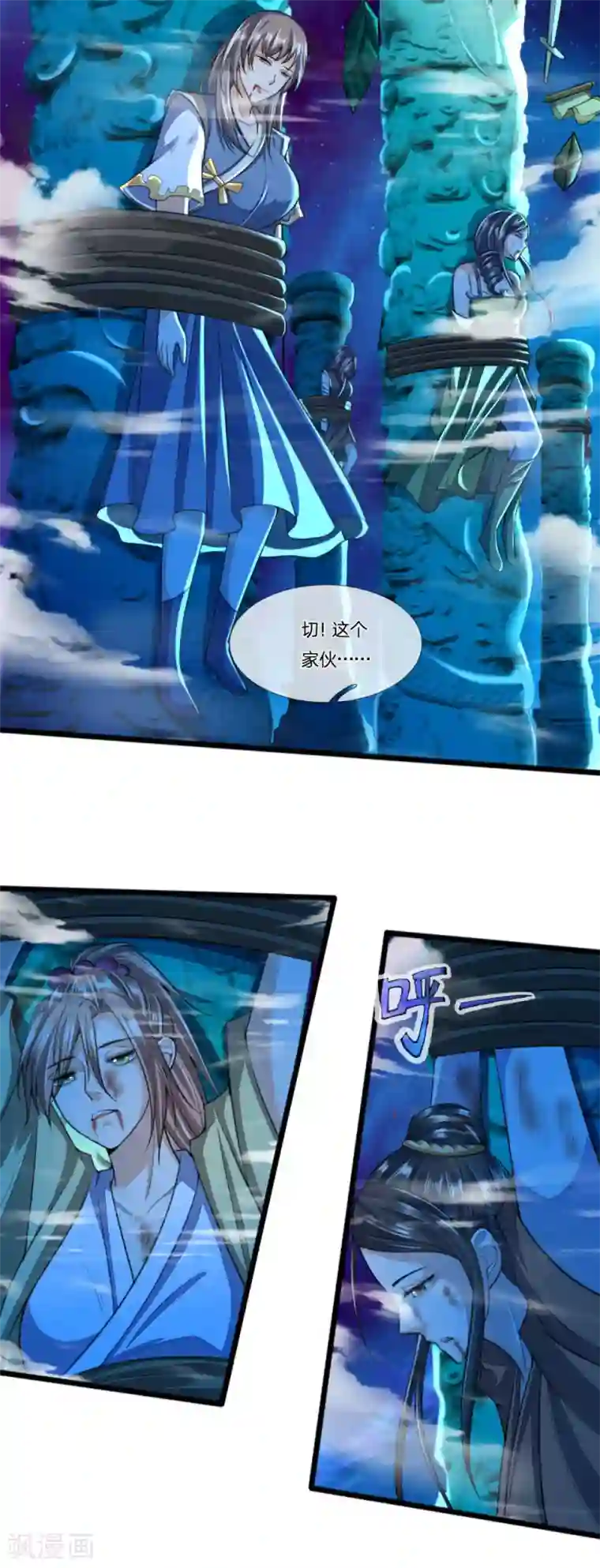 神武天尊第229话 丧尽天良，禽兽不如