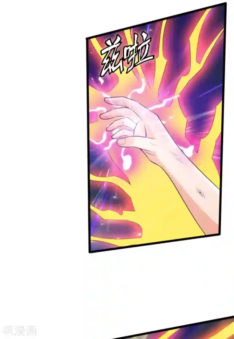 神武天尊第229话 丧尽天良，禽兽不如