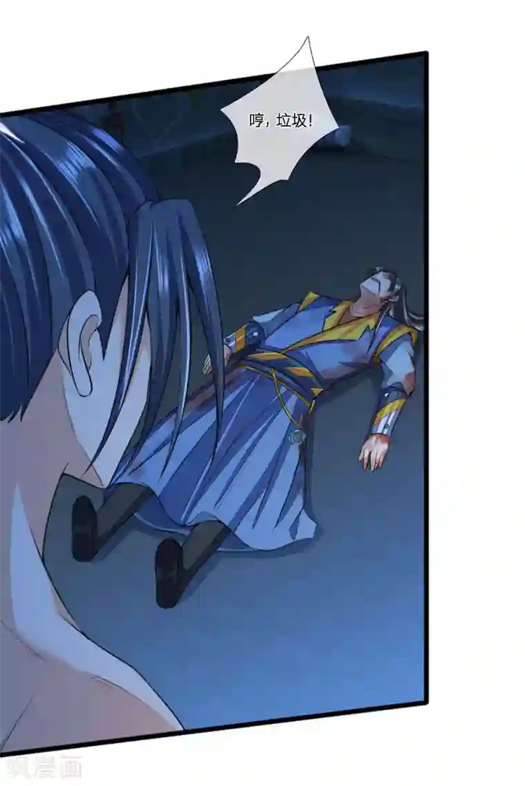 神武天尊第229话 丧尽天良，禽兽不如