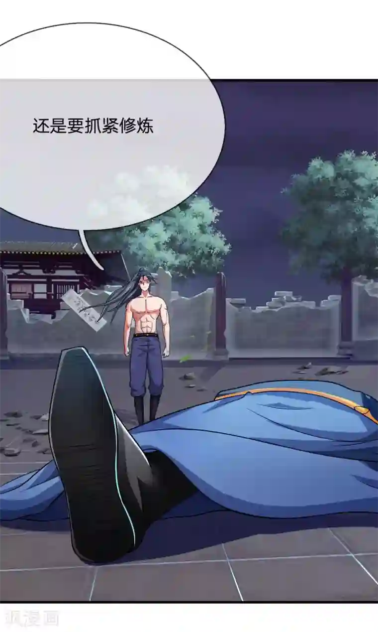 神武天尊第229话 丧尽天良，禽兽不如