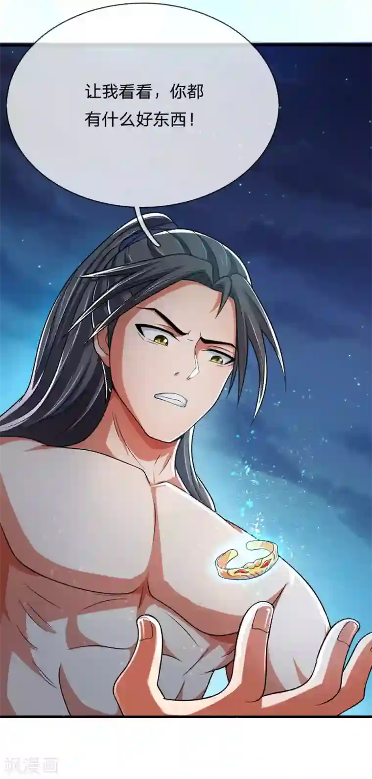 神武天尊第229话 丧尽天良，禽兽不如