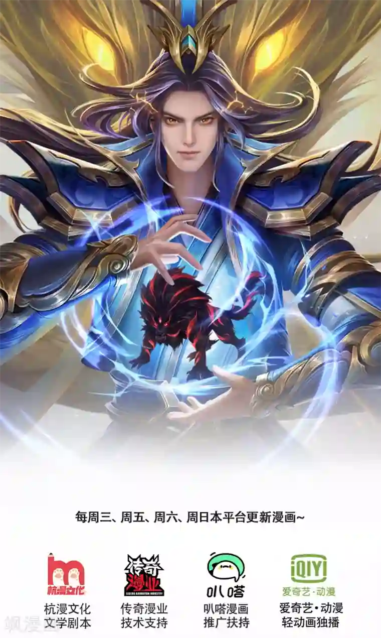 神武天尊第230话 密室惊魂，傀儡无数