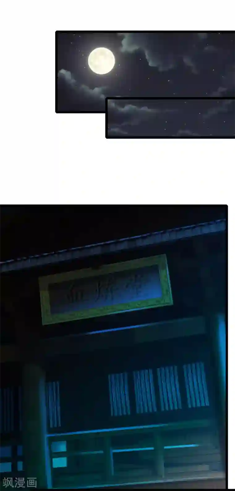 神武天尊第230话 密室惊魂，傀儡无数