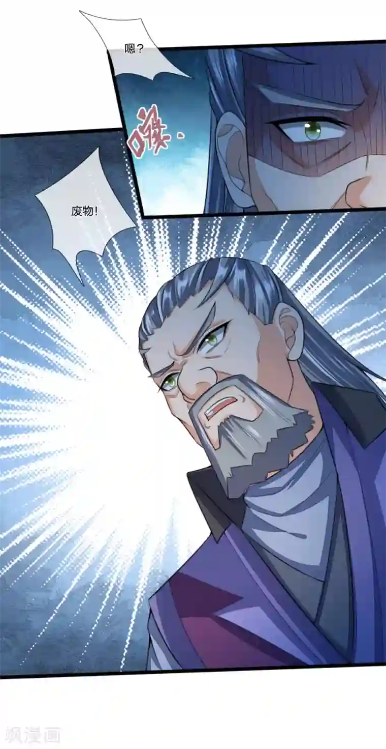 神武天尊第230话 密室惊魂，傀儡无数