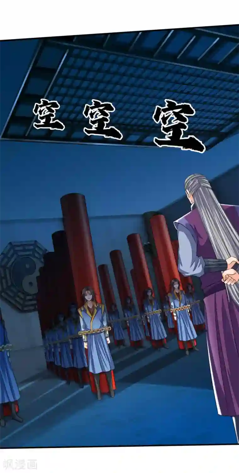 神武天尊第230话 密室惊魂，傀儡无数