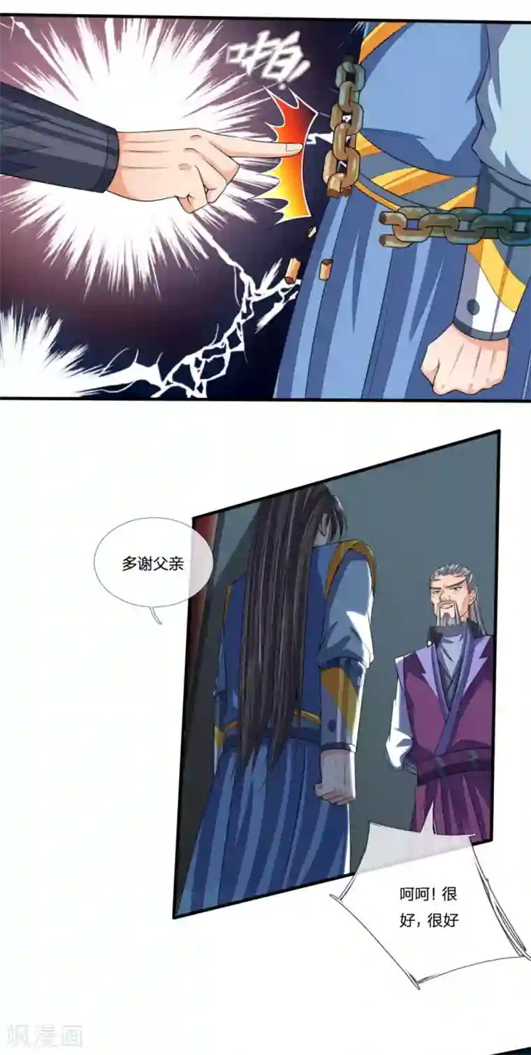 神武天尊第230话 密室惊魂，傀儡无数