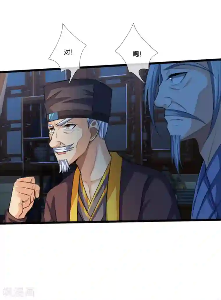 神武天尊第230话 密室惊魂，傀儡无数