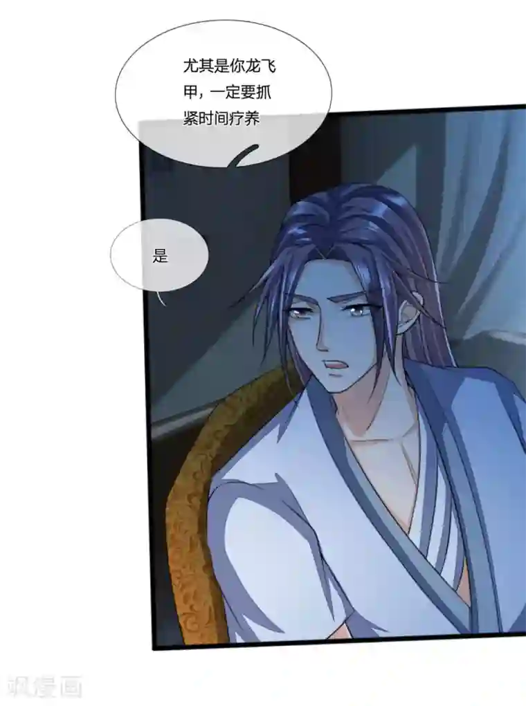 神武天尊第230话 密室惊魂，傀儡无数