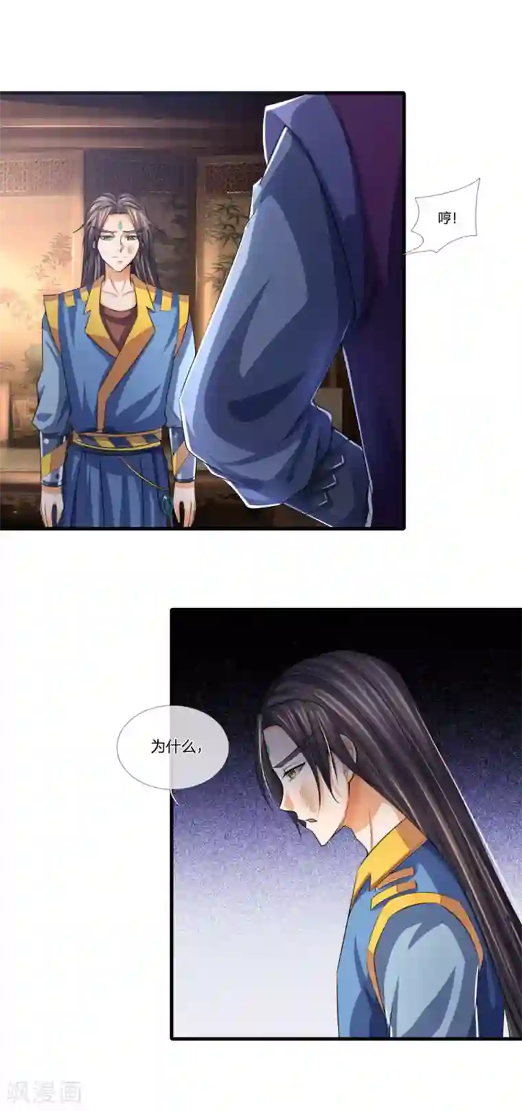 神武天尊第231话 专心修炼，不得分神