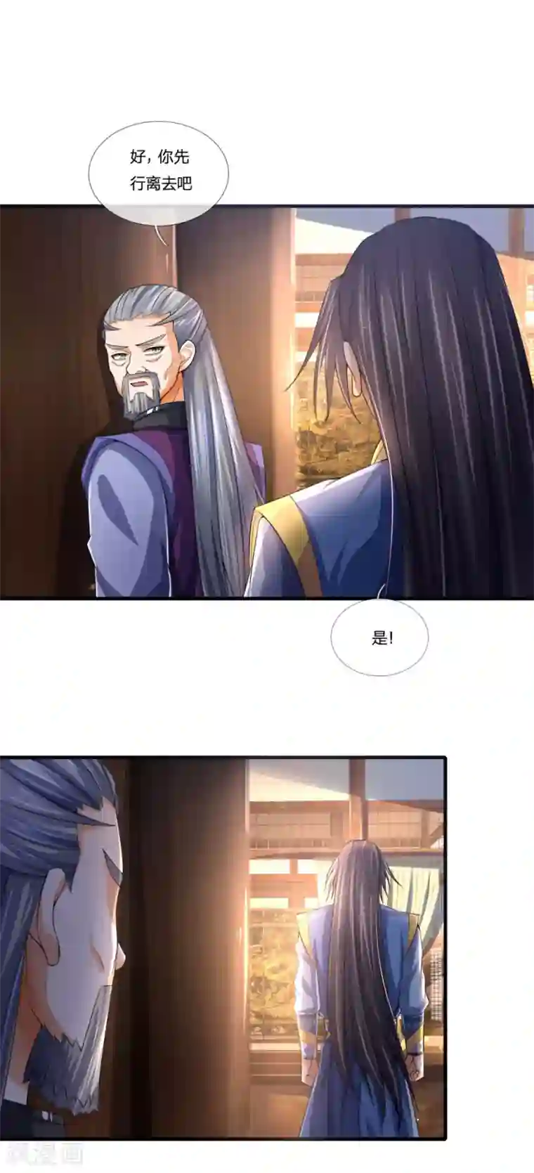 神武天尊第231话 专心修炼，不得分神