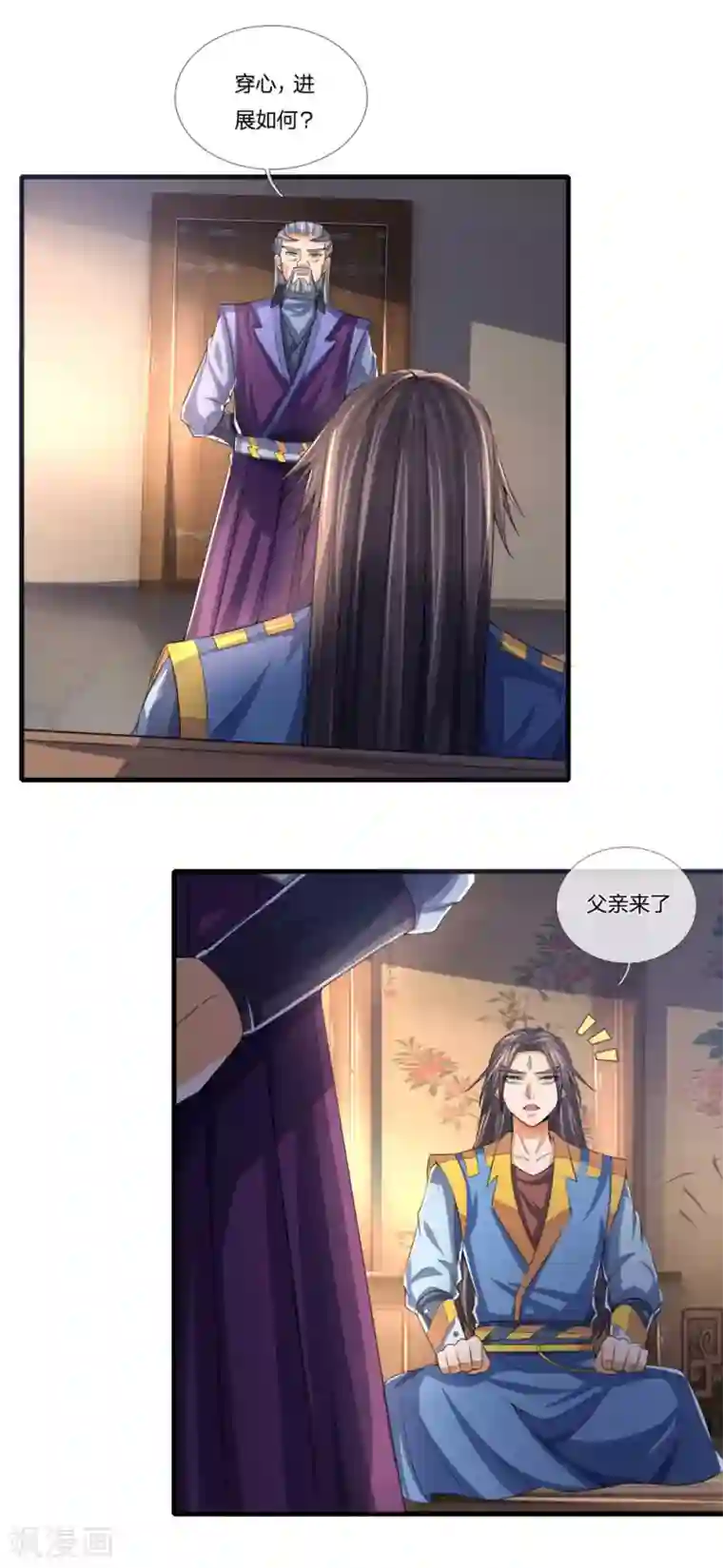 神武天尊第231话 专心修炼，不得分神