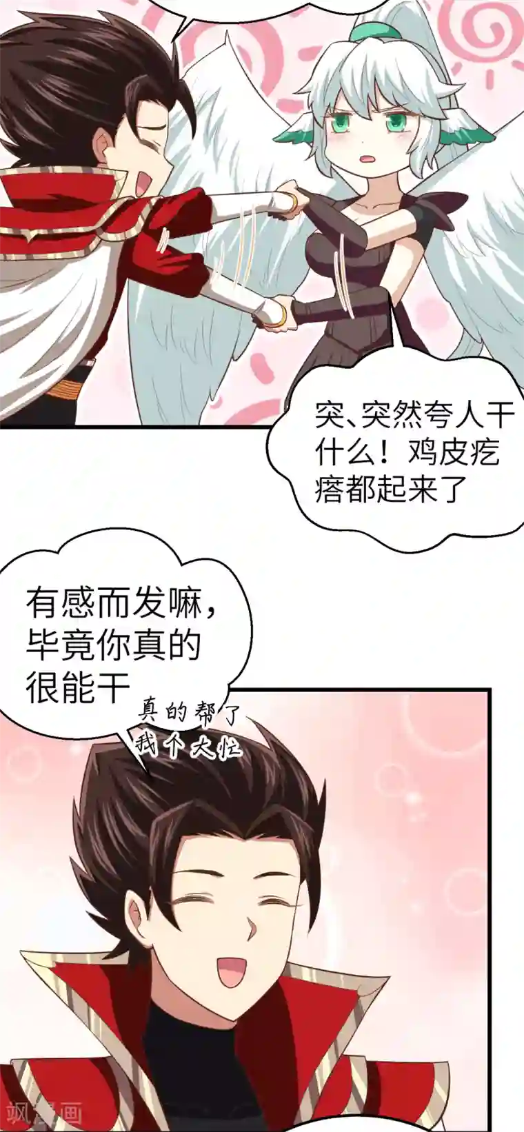 从今天开始当城主第217话