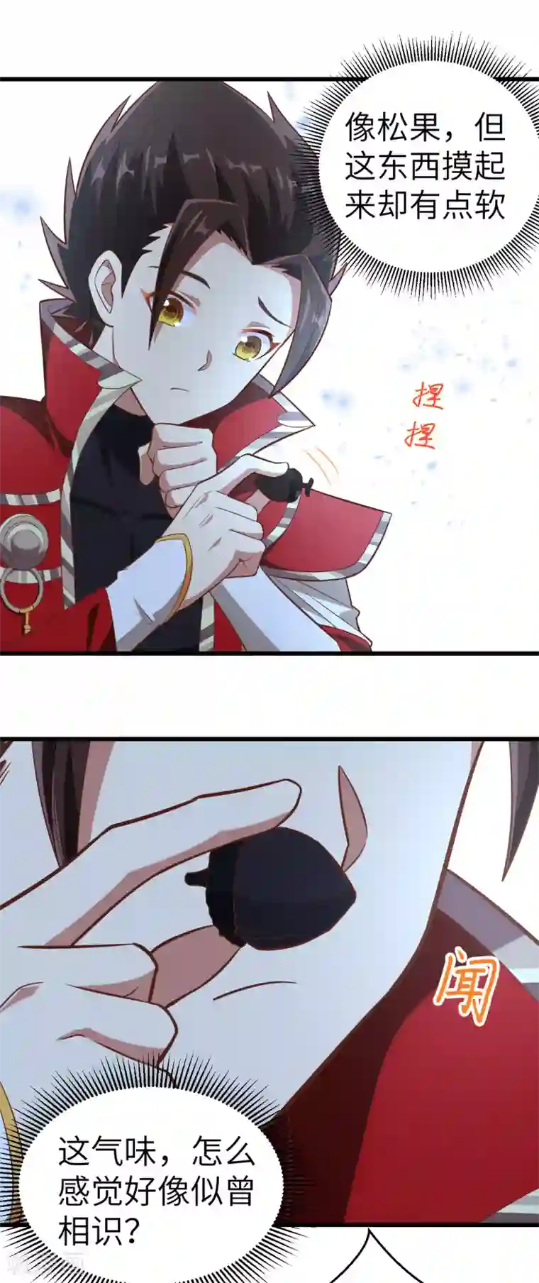 从今天开始当城主第217话