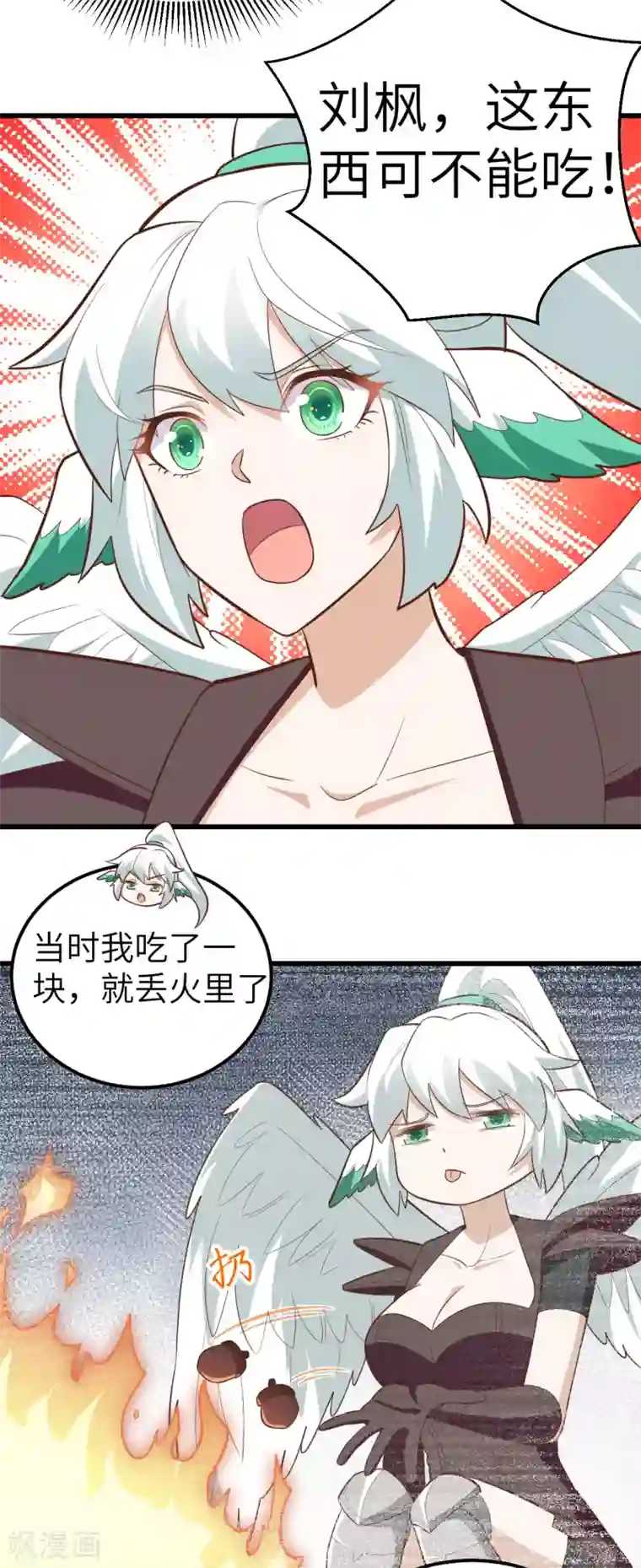 从今天开始当城主第217话