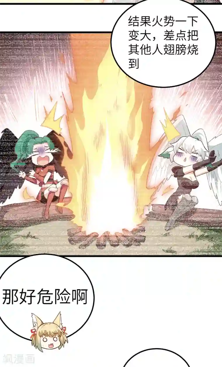 从今天开始当城主第217话