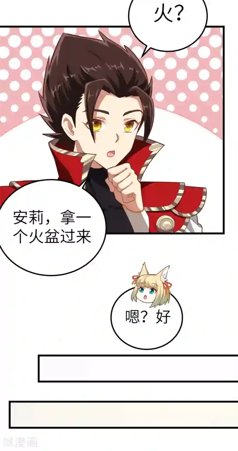 从今天开始当城主第217话