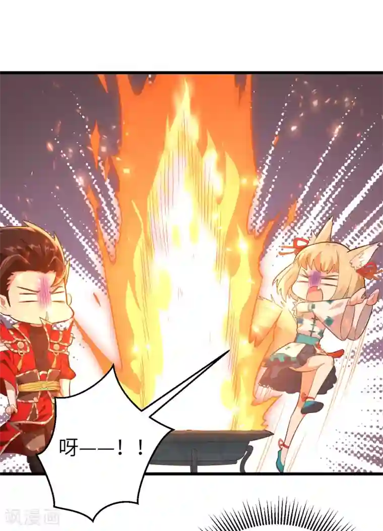 从今天开始当城主第217话