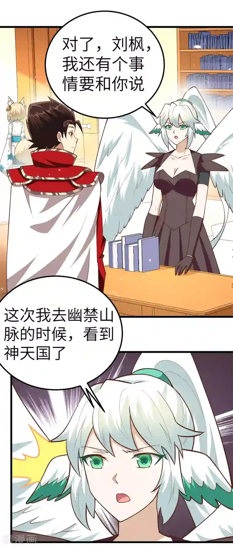 从今天开始当城主第217话