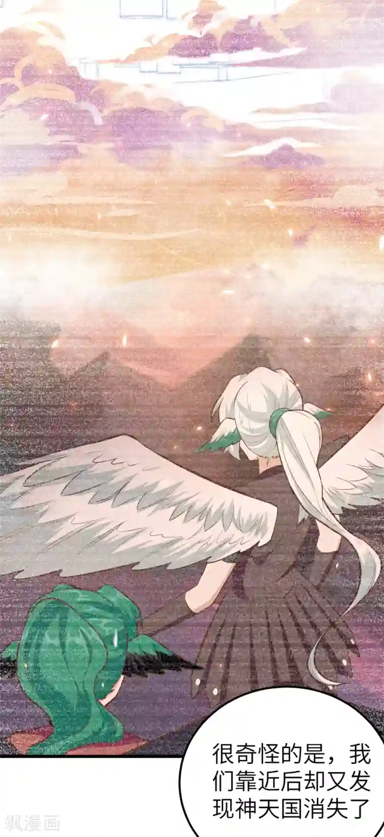 从今天开始当城主第217话