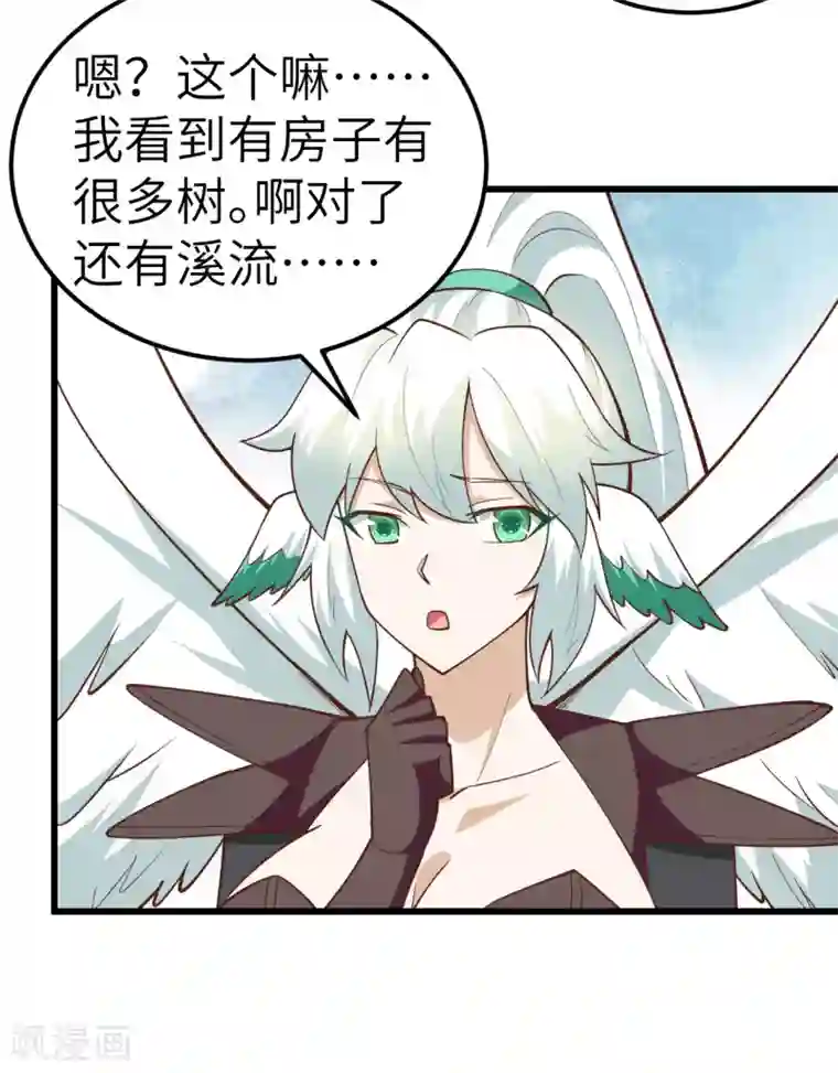 从今天开始当城主第217话