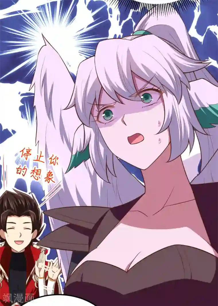 从今天开始当城主第217话