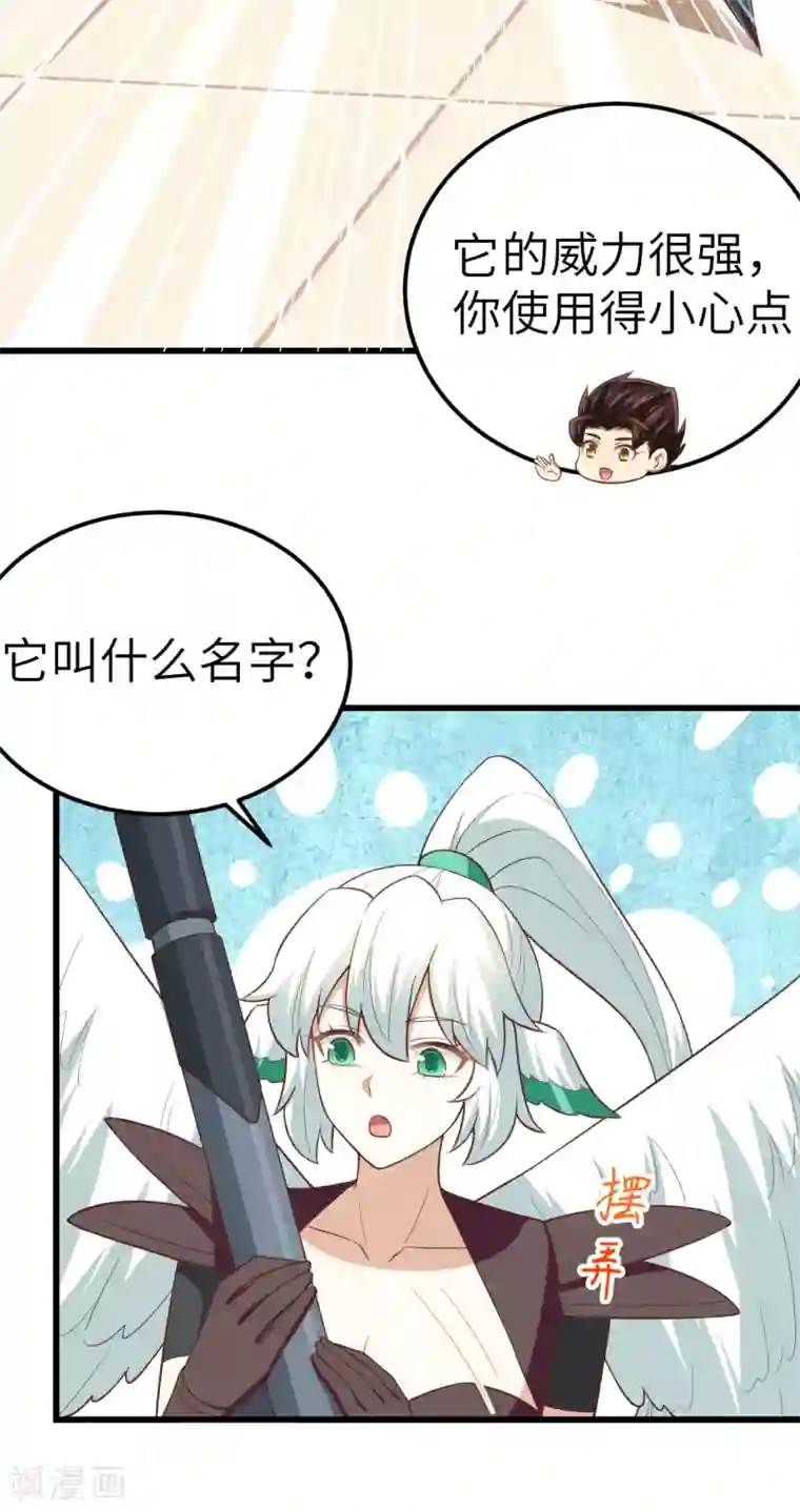 从今天开始当城主第217话