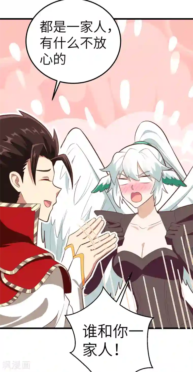 从今天开始当城主第217话