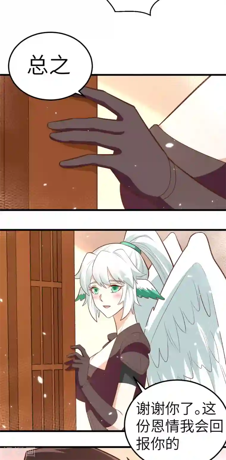 从今天开始当城主第217话