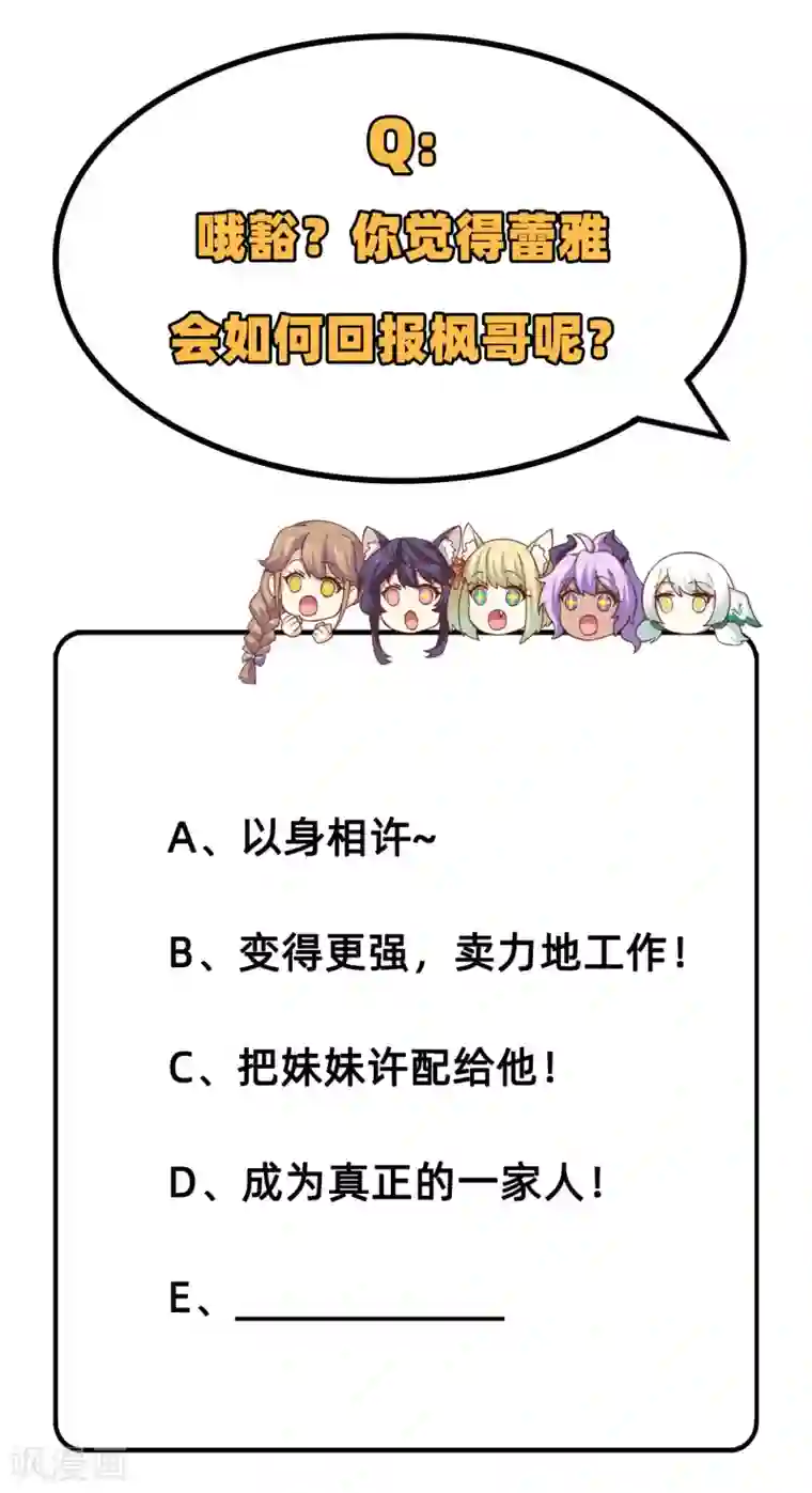 从今天开始当城主第217话