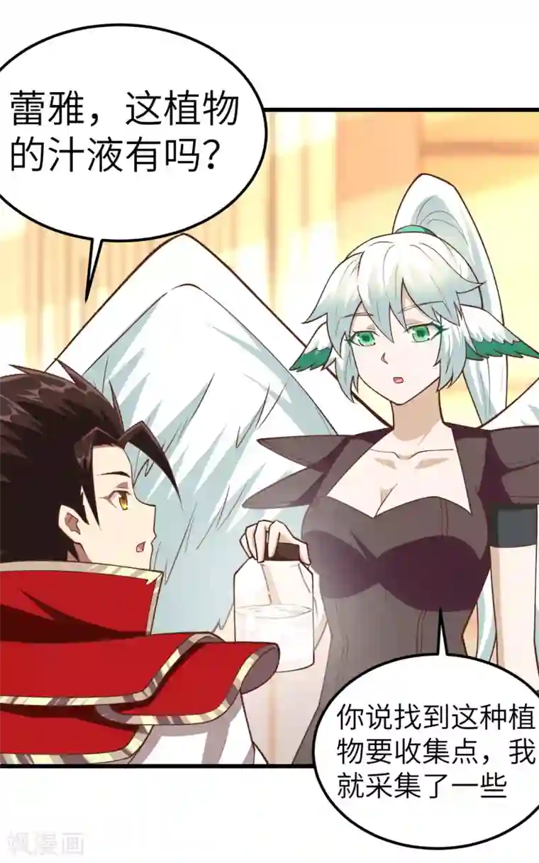 从今天开始当城主第217话