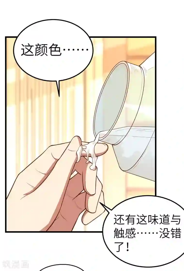 从今天开始当城主第217话
