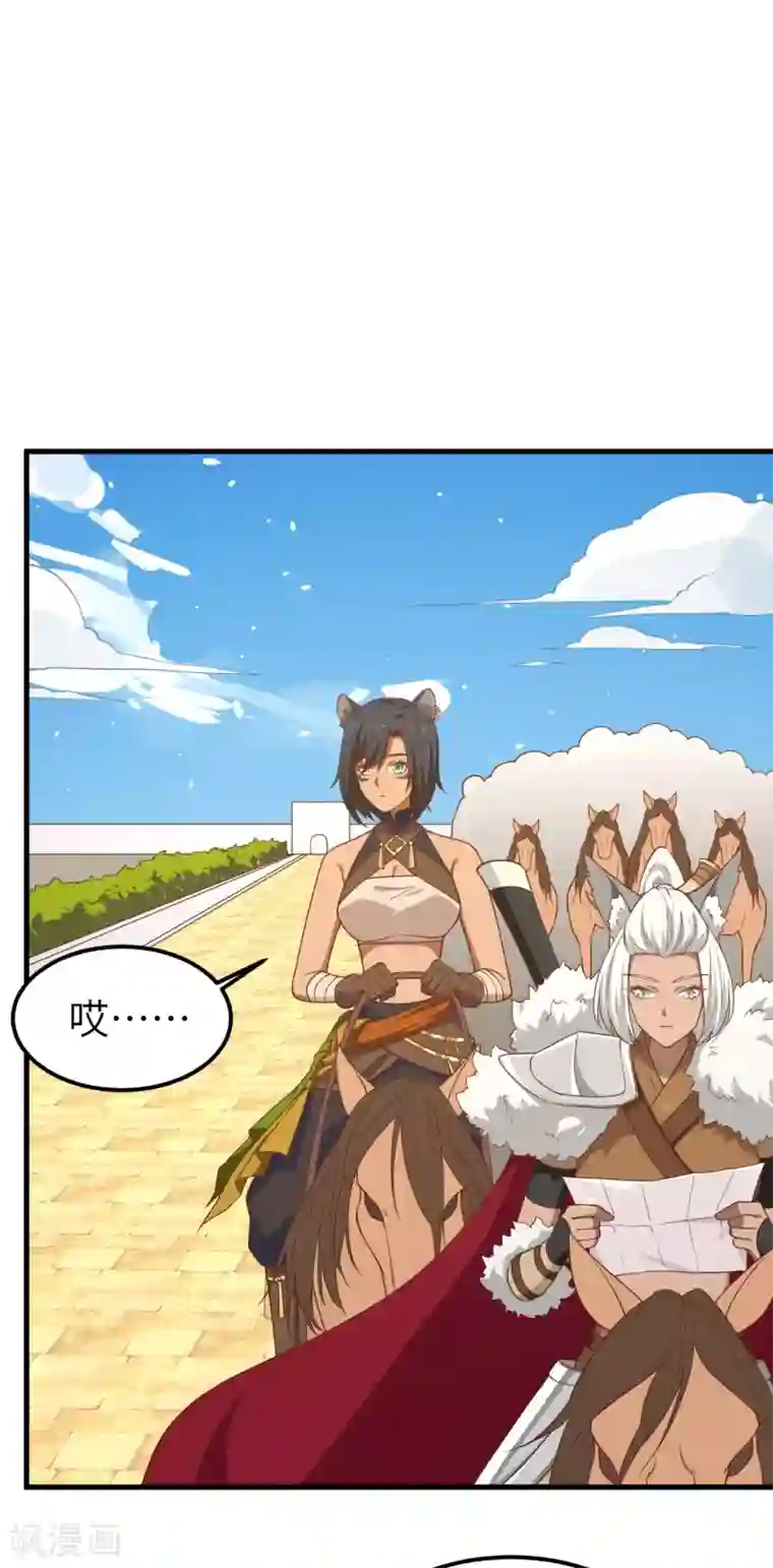 从今天开始当城主第218话