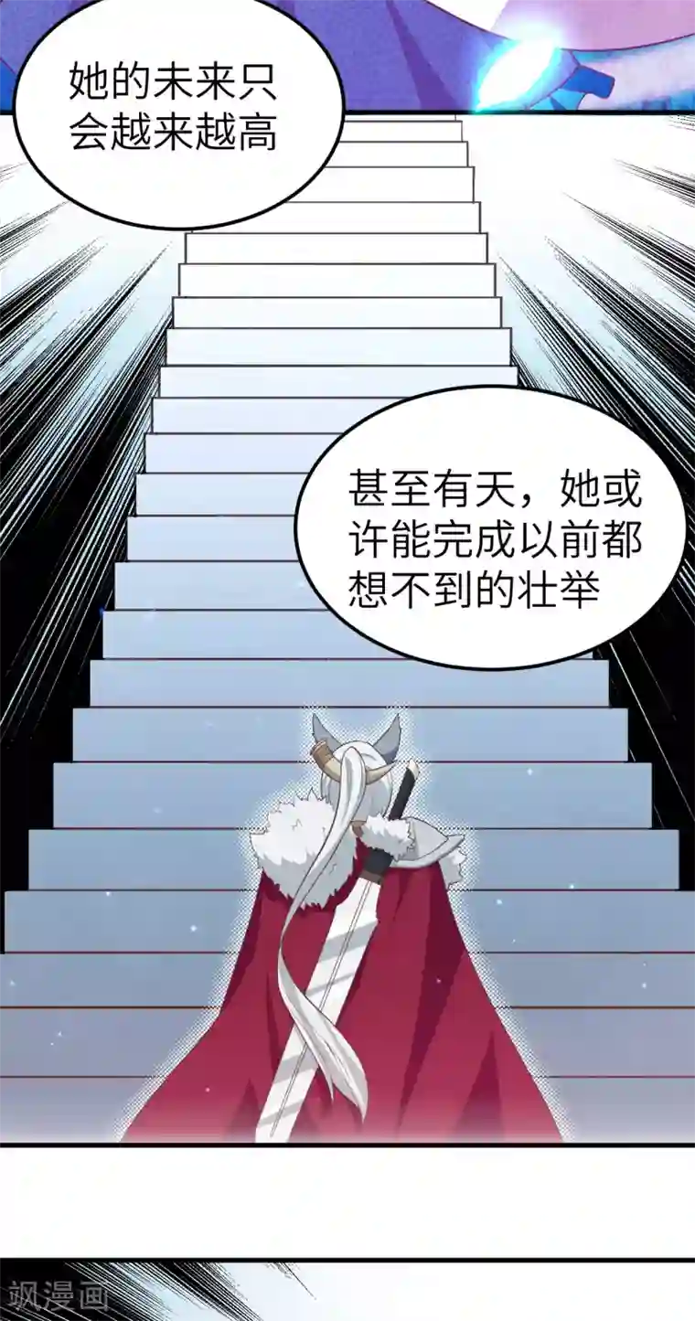 从今天开始当城主第218话