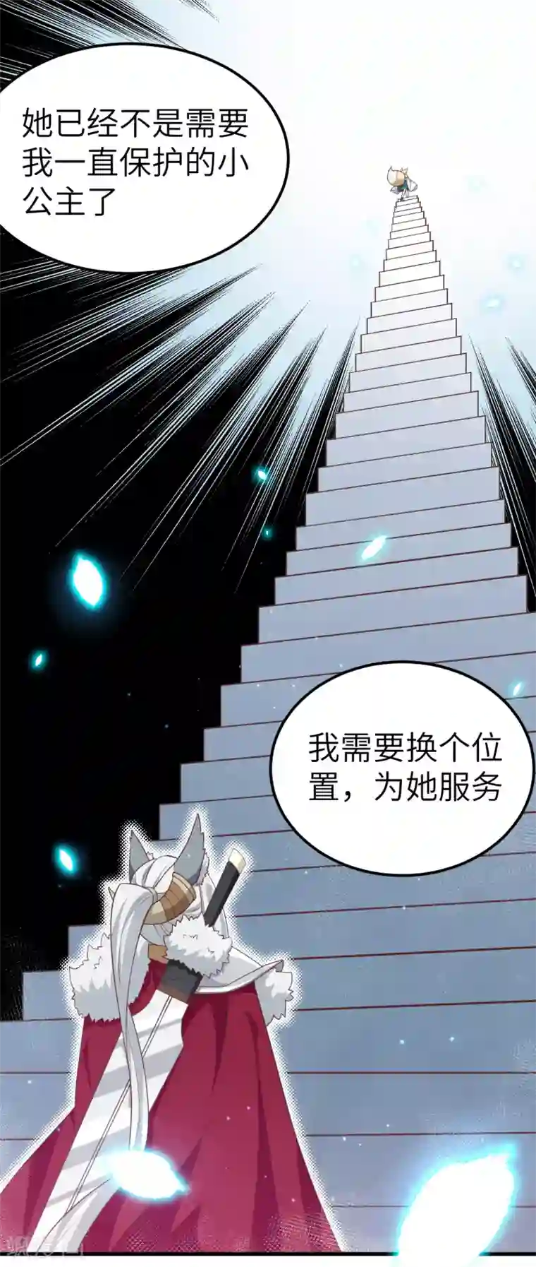 从今天开始当城主第218话