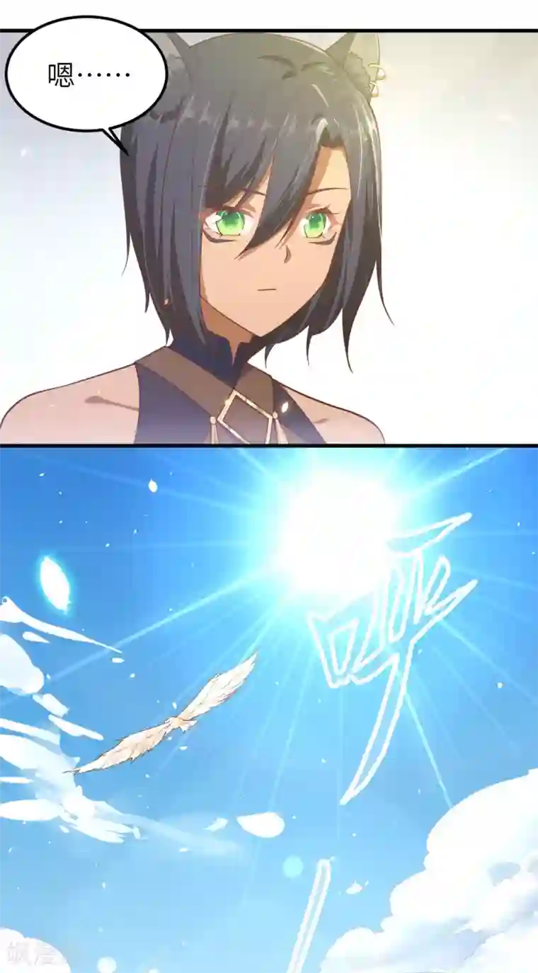 从今天开始当城主第218话