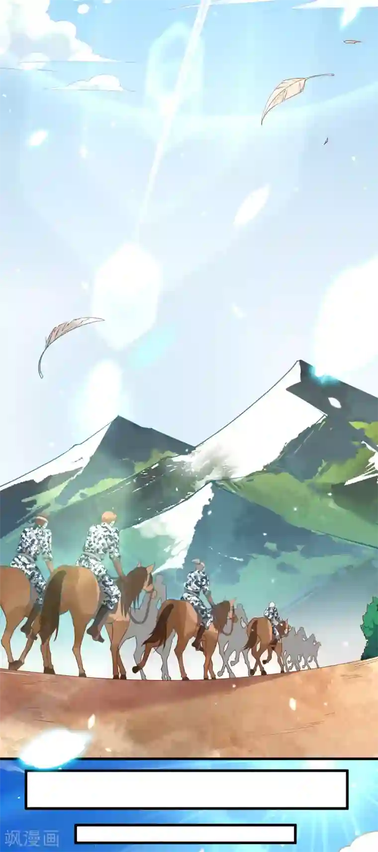 从今天开始当城主第218话