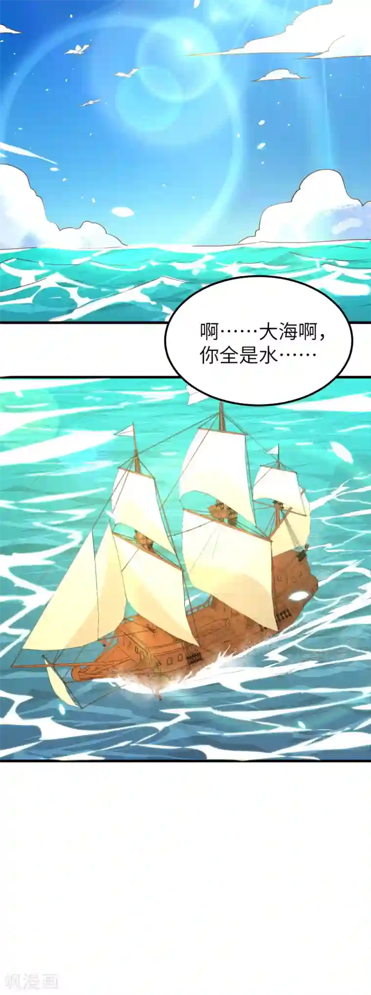 从今天开始当城主第218话