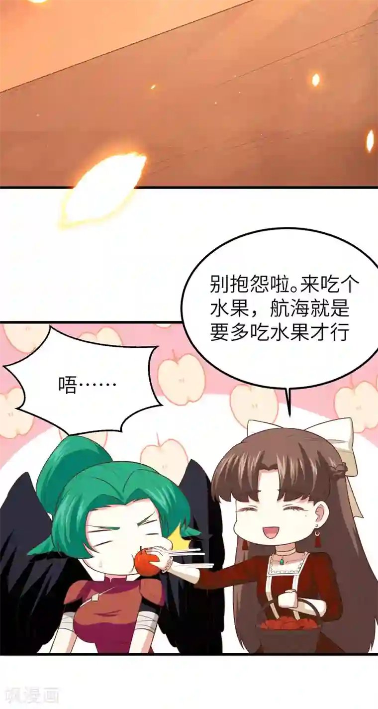 从今天开始当城主第218话