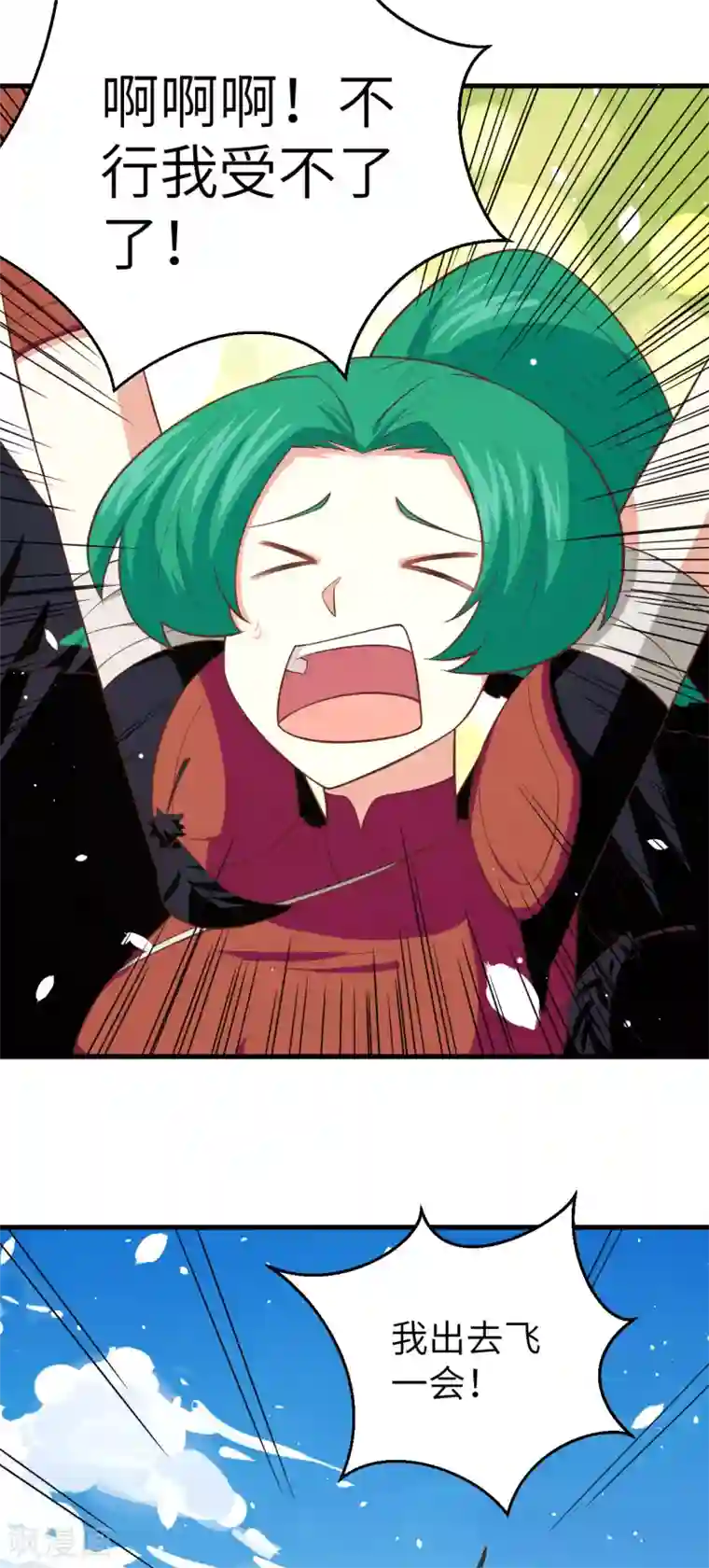 从今天开始当城主第218话