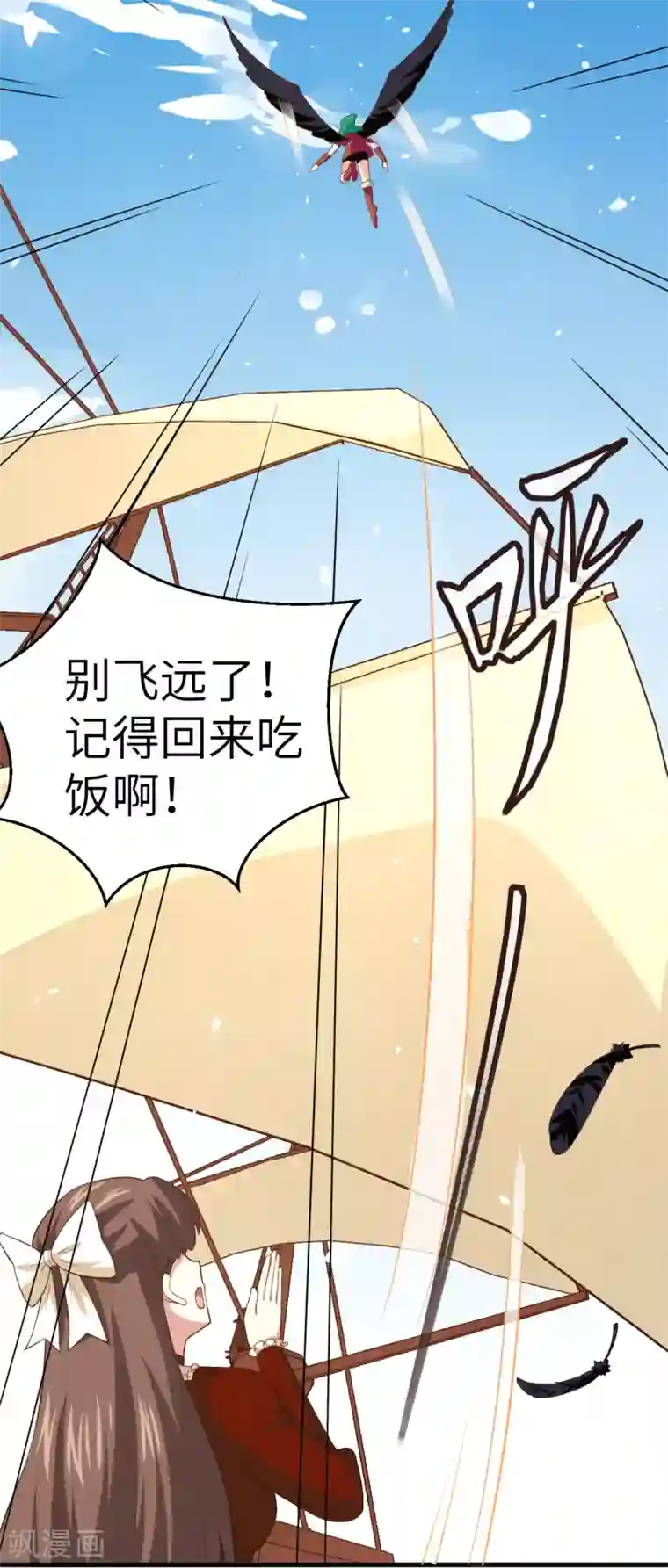 从今天开始当城主第218话